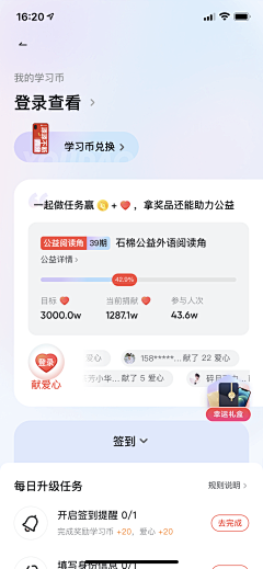 volit采集到APP-工具/网盘