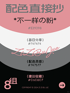 pandaaaaaaaaaaaaaa采集到一些配色