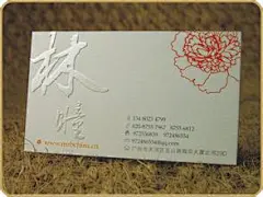 烫金名片_百度图片搜索