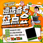 遴选备考盘点会（1）