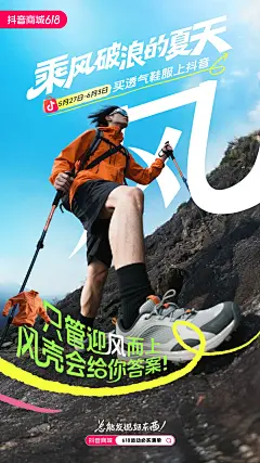 无疯不起浪，即日起至6月3日，抖音商城夏日运动活动来啦，更有 - 抖音