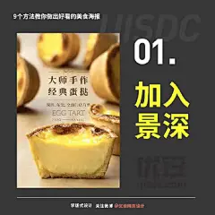 美食类海报该如何设计？9个小技巧让你get一张诱人的美食海报！

#遇见艺术##设计小课堂# ​​​​