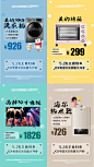 产品宣传活动海报-源文件分享-ywjfx.cn