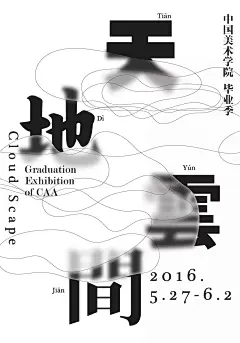 深圳市平面设计协会