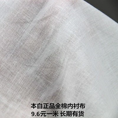 全棉纯棉薄款内衬面料 夏季布料 裙子衬裙里布里衬布正品门幅140c-淘宝网-花瓣网