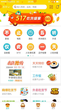 左琴采集到ui app