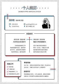 大桃子567采集到简历