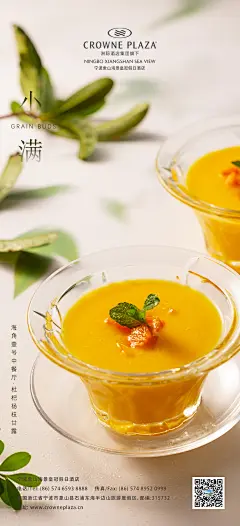 小满节气