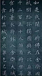 康熙皇帝的精妙小楷，不输明清任何书法家，比乾隆好太多