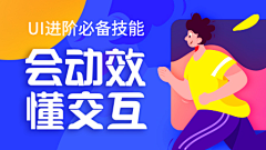 莫以执着心采集到APP--Banner