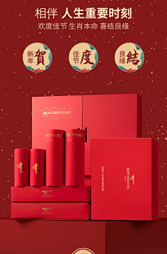 渴望的小白采集到本命年礼盒