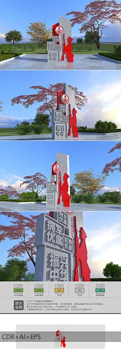 双拥主题雕塑拥军优属雕塑双拥户外广场公园雕塑小品CDR素材模板