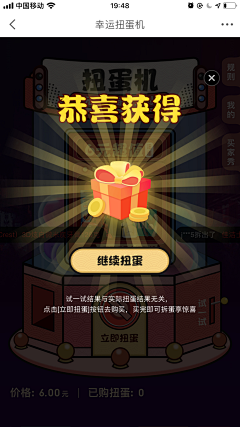 天笑蓝渊采集到优惠页面