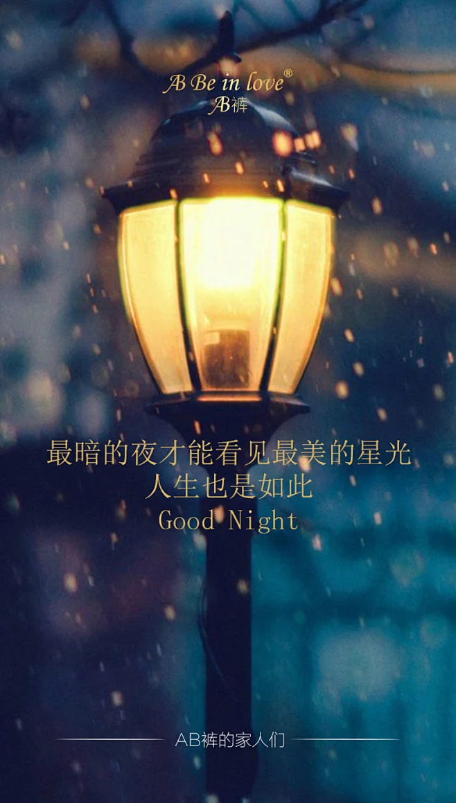 晚安-花瓣网