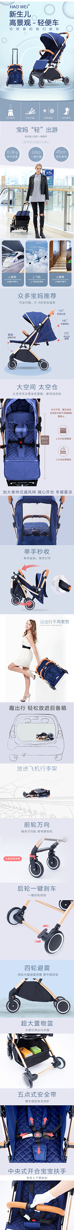永chen采集到婴儿车