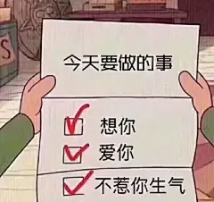 情侣之间有哪些“纯洁”的表情包可以增进感情？ - 知乎 : 话不多说 直接上图其实表情包因为内存问题清空的差不多了 更多的表情包可以看我另一个回答有哪些适用于情…