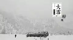 从立春到大寒，中国24节气中英文对照