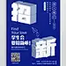 学生会招新纳新印刷海报