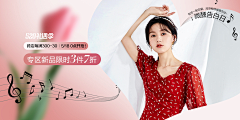 Sunny嘉采集到banner