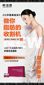 减肥瘦身塑形减脂简约海报-源文件