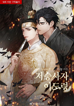 南生的过往采集到韩耽封面【商插】