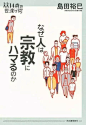 32个超赞的日本平面设计作品欣赏，有你最爱的日和风