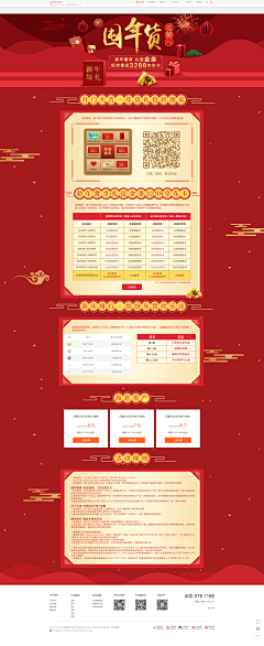 猫奴-xin采集到PC金融活动页