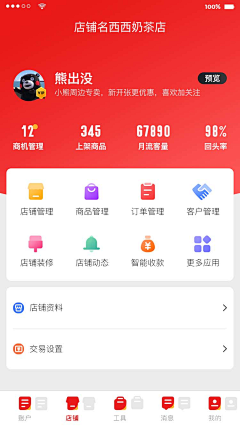 Ariesxz采集到个人中心