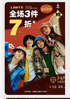 1月-唐诗【年货节WX海报】