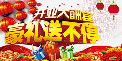 叶心m采集到新年送礼素材