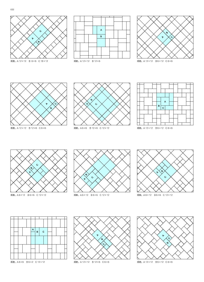 ▼《石材应用手册》 (31)