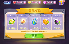胖菜子采集到Q版签到福利 转盘弹窗