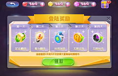 辜柔采集到game 签到