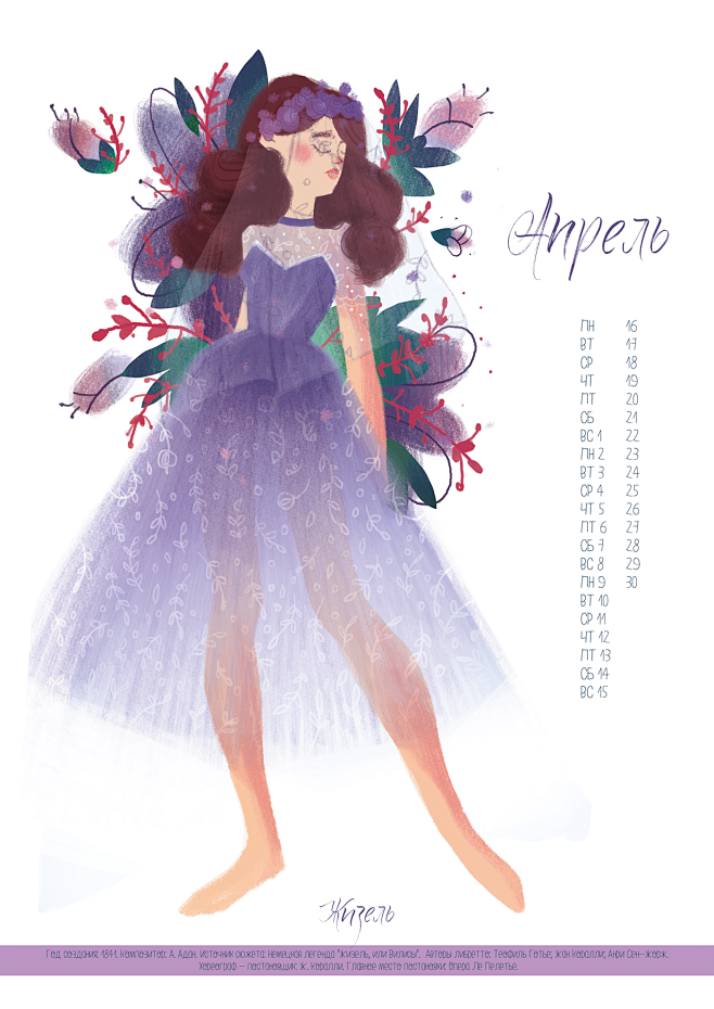 calendar