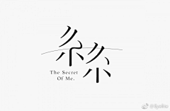 漫步云端-lily采集到type-中文