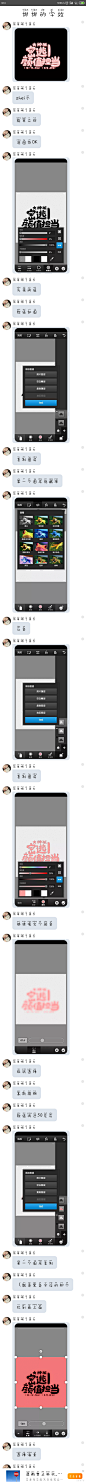 溶图or立绘字效①