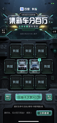 MagicDesign采集到H5