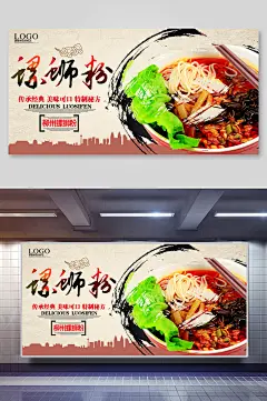 黄色高级感简约风高端米线米粉海报