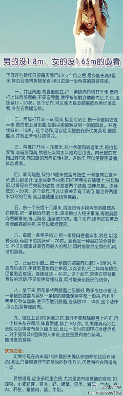 走的越远离心越近采集到常识