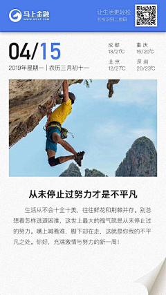 马上可可采集到放假通知/每日新闻