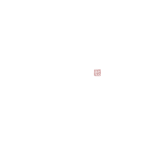 Oahna安好采集到书法/毛笔/笔触