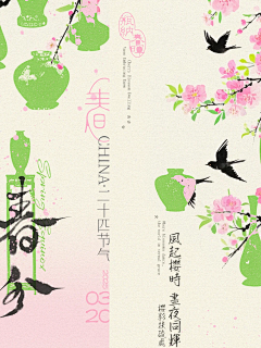 莫须有__采集到横版——排版
