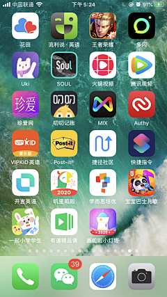 小可可可胖了采集到app图标