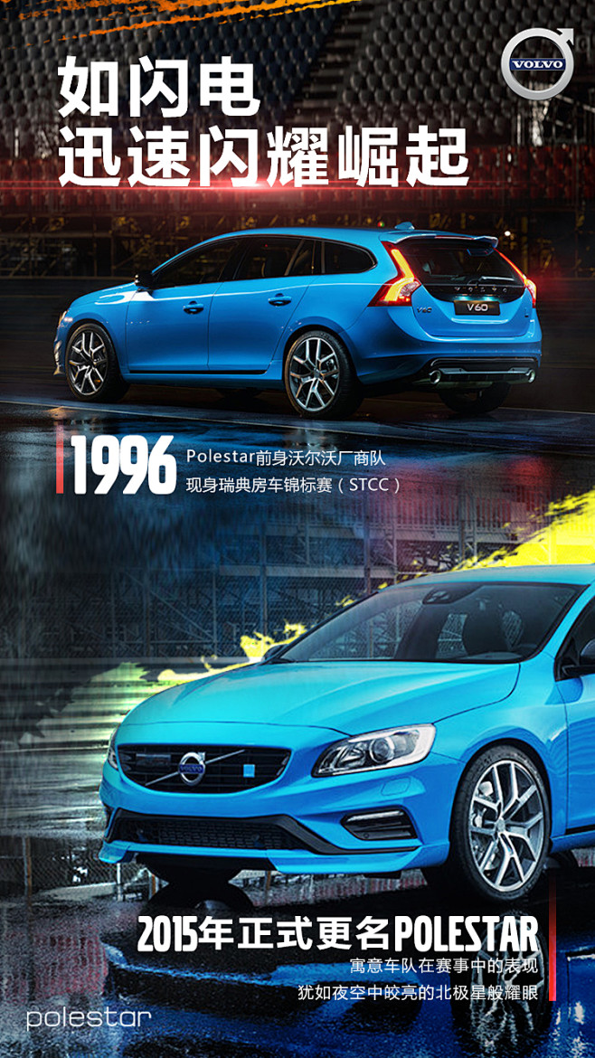 polestar-2——沃尔沃poles...