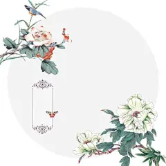 古风花鸟蝴蝶圆形边框高清素材 古风 圆框 花 蝴蝶 边框 元素 免抠png 设计图片 免费下载 页面网页 平面电商 创意素材