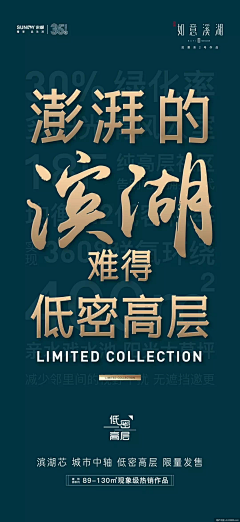 容易设计采集到海报
