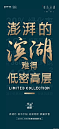 房地产广告