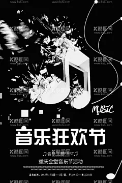 音乐主题海报  - 源文件下载【酷图网】音乐节海报,狂欢音乐节,酒吧音乐节,音乐盛典,摇滚,乐队,酒吧演唱会,音乐大赛,国际音乐节,校园音乐节,啤酒音乐节,音乐节展板,音乐节展架,草莓音乐节,摇滚音乐节,大学生音乐节,音乐节广告,音乐节背景,音乐节舞台,音乐节演唱会,音乐节设计,中国音乐节,流行音乐节,音乐盛宴,音乐海报,