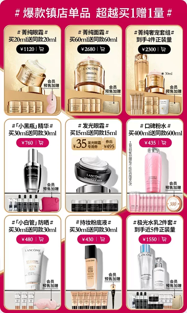 Lancome兰蔻官方旗舰店