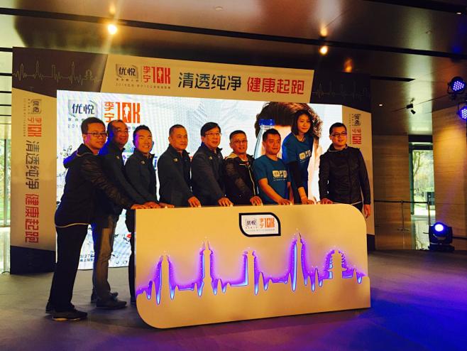 首创置业赞助2016李宁10公里路跑联赛...